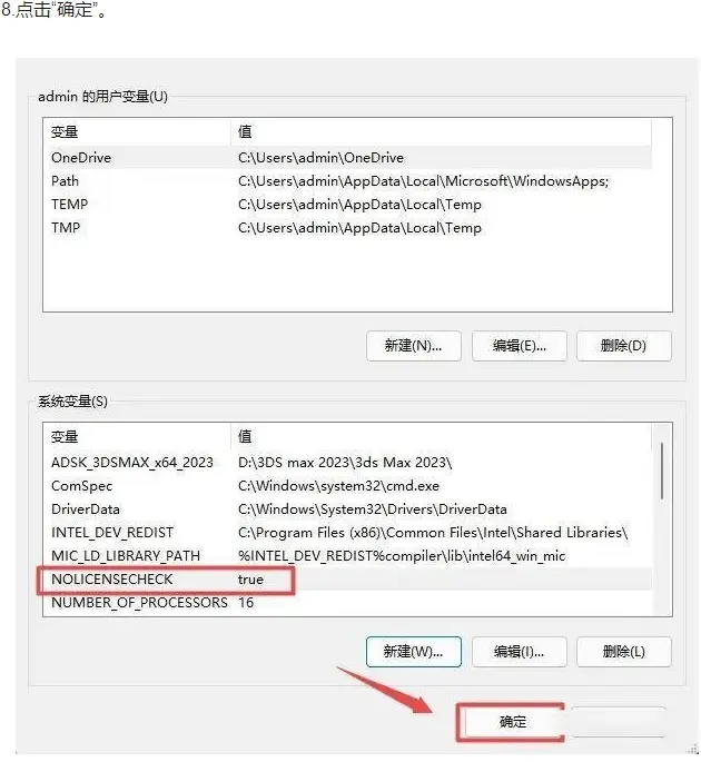 abaqus 删除多余实体图示